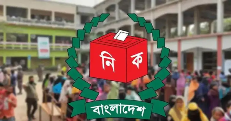 ইসির লোগো